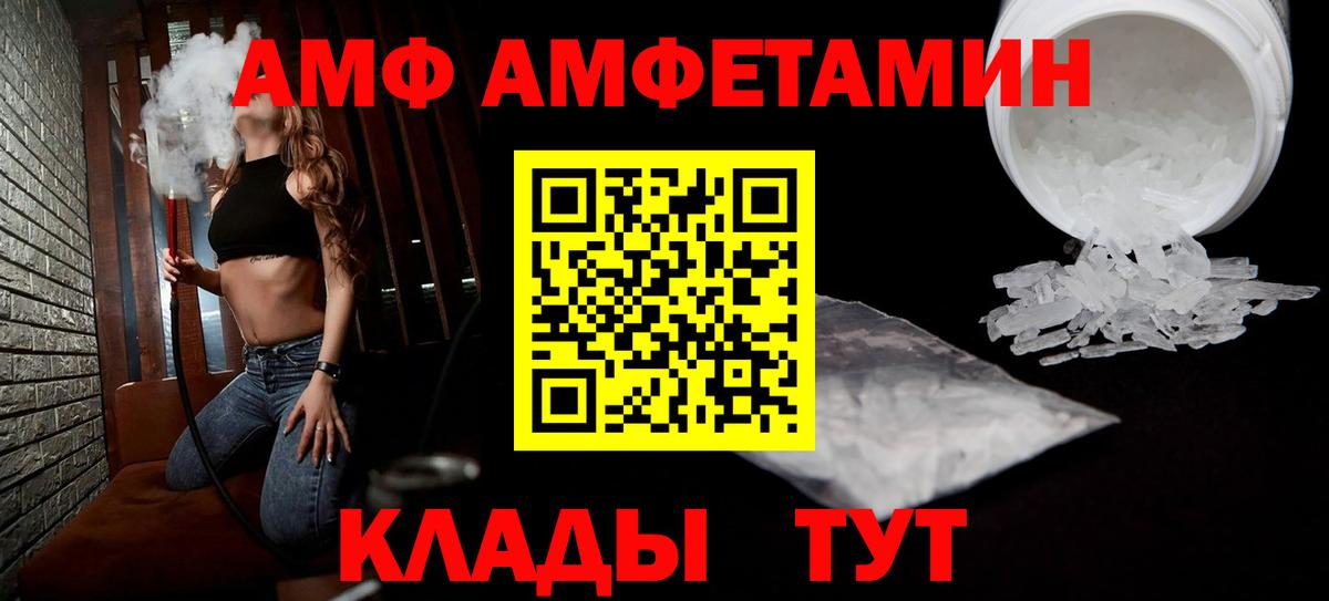 АМФЕТАМИН  Вход с VPN  Ярцево  Amphetamine  АМФЕТАМИН 97% 