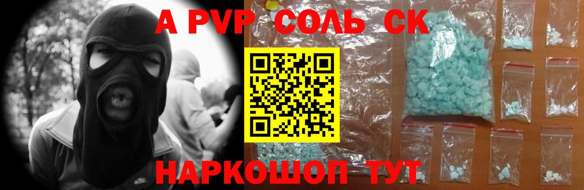 Ярцево  A-PVP СК КРИС  A PVP VHQ  Вход с VPN  APVP  А ПВП СК КРИС 
