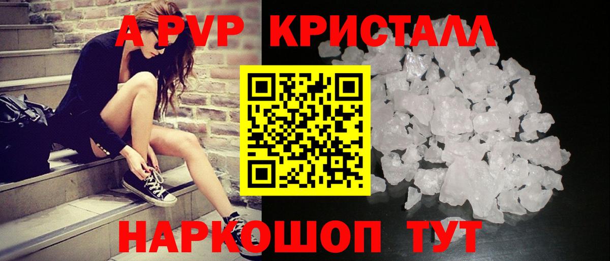 А ПВП VHQ Ярцево