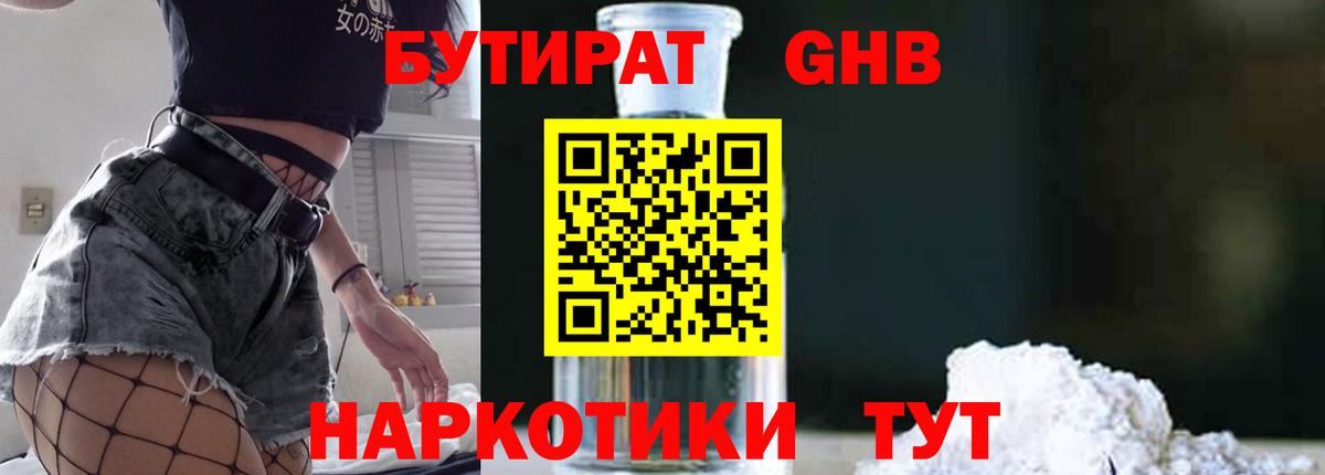 Ярцево  Бутират Butirat  Вход с VPN 