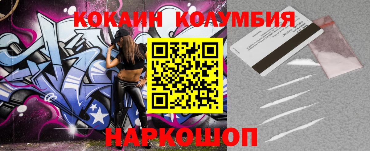 дарнет шоп  КОКАИН Columbia  Вход с VPN  Ярцево  Cocaine Перу 