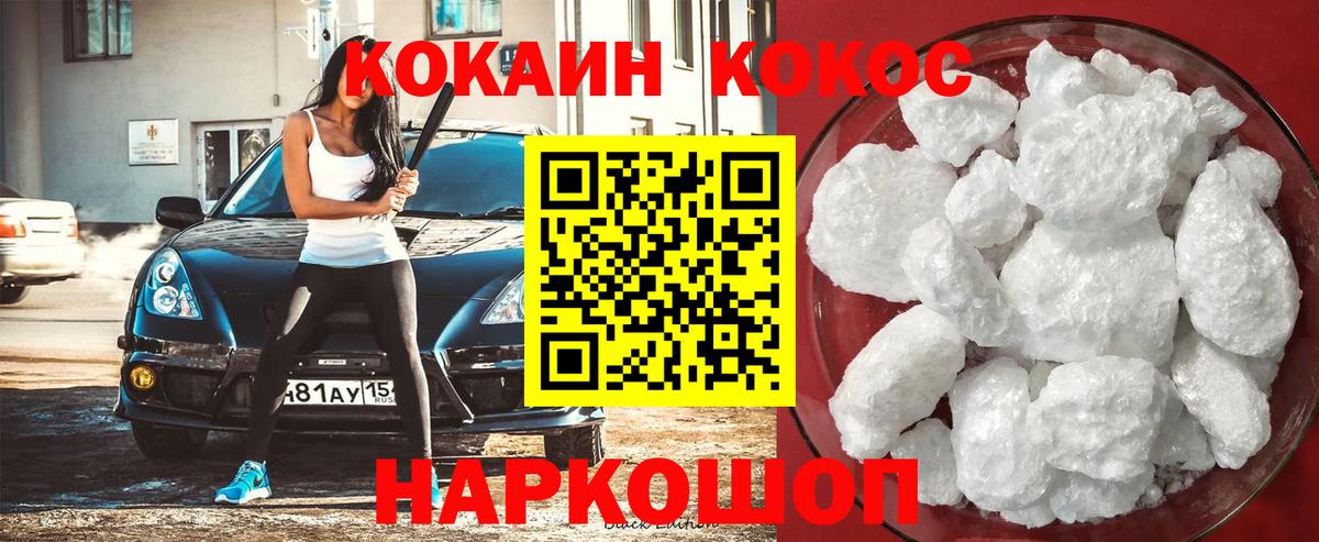 COCAIN Columbia Ярцево