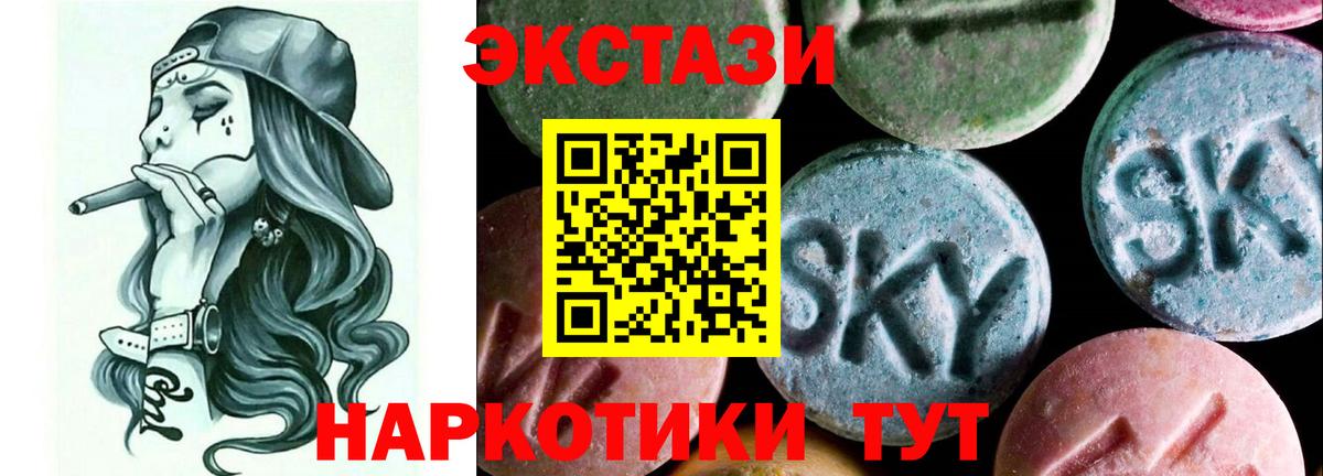 ЭКСТАЗИ таблы Ярцево