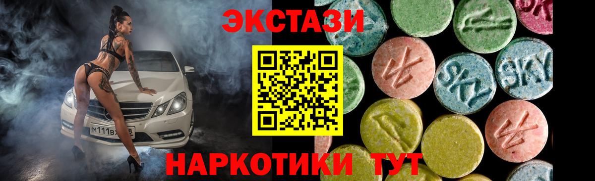 Экстази VHQ  Ecstasy 99%  Ярцево  Экстази  Вход с VPN 