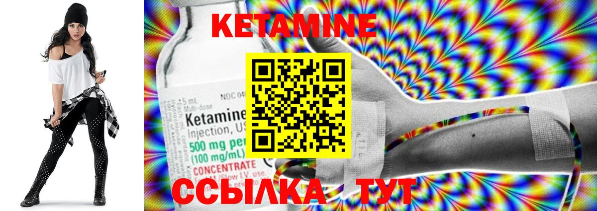 Ярцево  КЕТАМИН VHQ  Вход с VPN  маркетплейс как зайти  Кетамин VHQ 