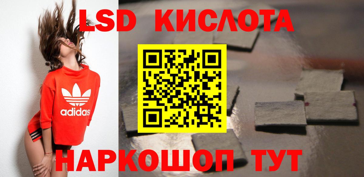 LSD-25 экстази кислота Ярцево