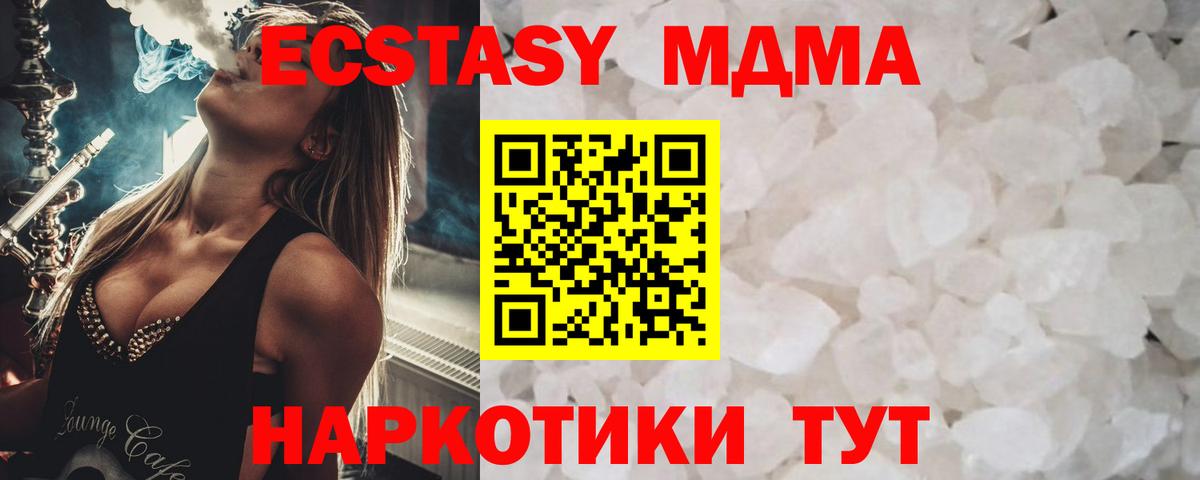 МДМА молли  Вход с VPN  MDMA crystal  МДМА  Ярцево 