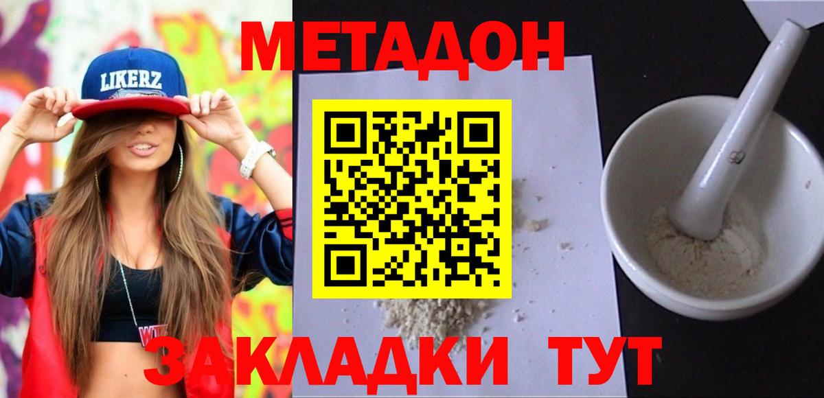   как войти  Метадон methadone  Вход с VPN  Метадон methadone  Ярцево 