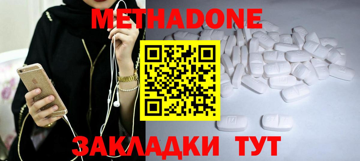 МЕТАДОН мёд Ярцево