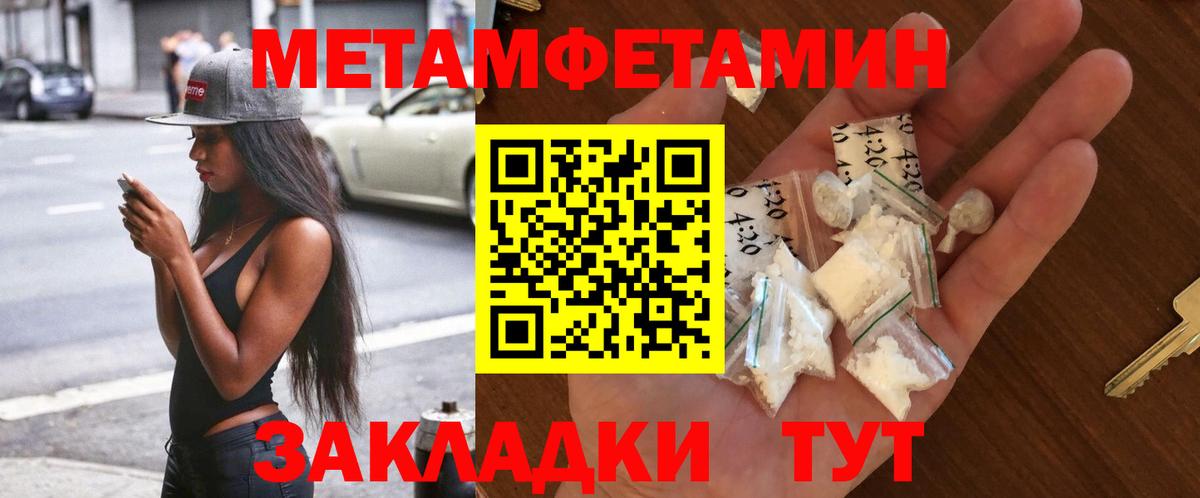 Ярцево  Метамфетамин Декстрометамфетамин 99.9%  Вход с VPN  Метамфетамин Декстрометамфетамин 99.9% 
