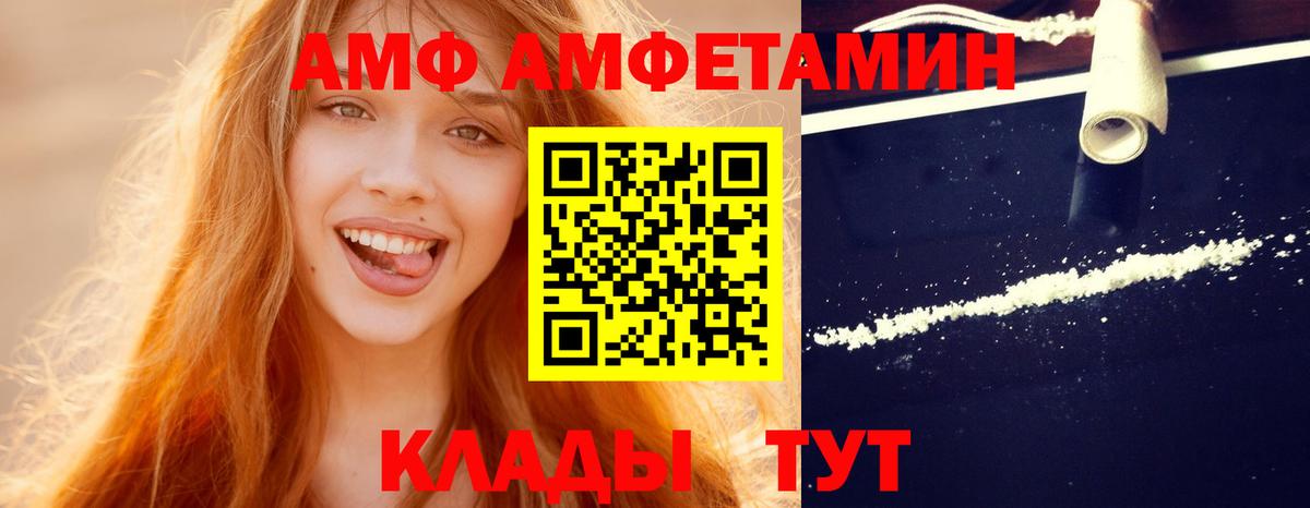 МЕТАМФЕТАМИН кристалл Ярцево