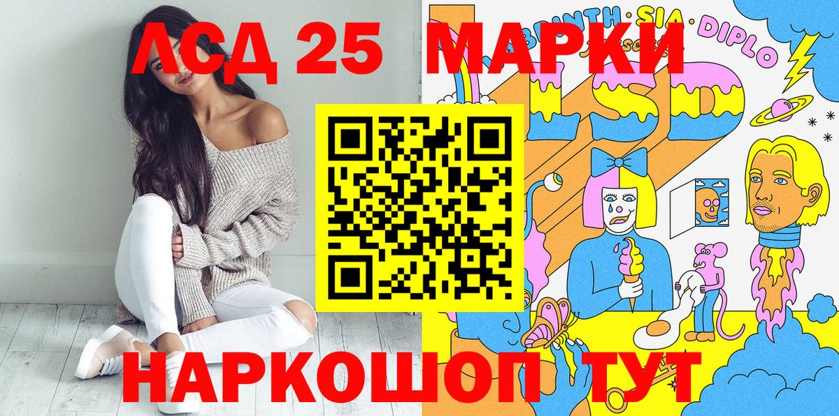 Марки 25I-NBOMe 1500мкг  Марки 25I-NBOMe 1500мкг  Ярцево  наркота  Вход с VPN  Марки 25I-NBOMe 