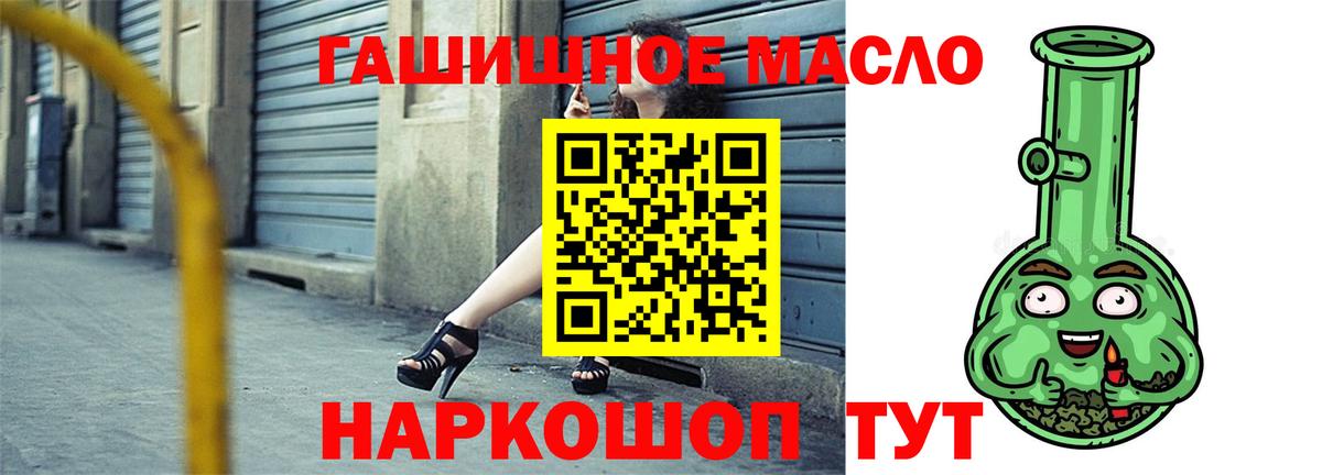 Дистиллят ТГК THC oil Ярцево