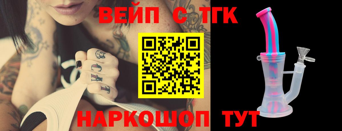 Ярцево  Дистиллят ТГК жижа  ТГК жижа  Вход с VPN 