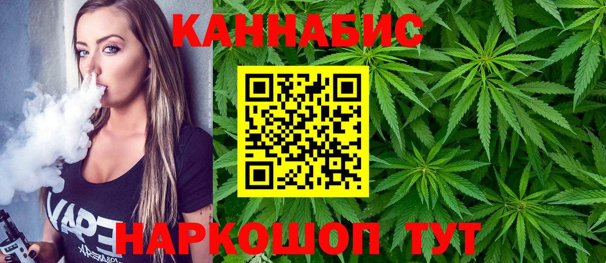 Каннабис Amnesia  Конопля LSD WEED  Ярцево  Канабис конопля  Конопля White Widow  Вход с VPN 
